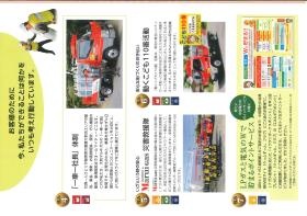 事業所の情報＿００２