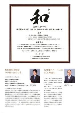 事業所の情報＿００５