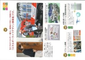 事業所の情報＿００１