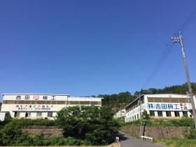 第１工場・第２工場外観