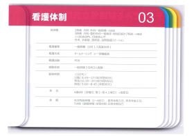 事業所の情報＿００６