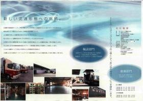 事業所の情報＿００３