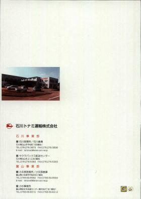 事業所の情報＿００４