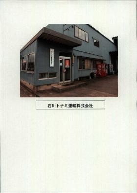 事業所の情報＿００１