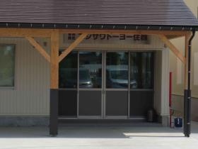 事業所の情報＿００４