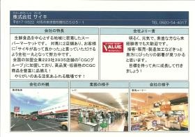 事業所の情報＿００８