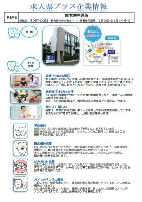 事業所の情報＿００１