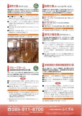 事業所の情報＿００２