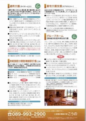 事業所の情報＿００４