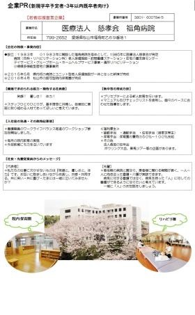 事業所の情報＿００６