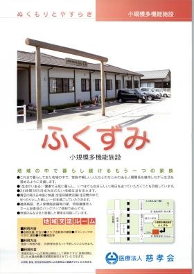 事業所の情報＿００１