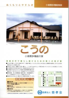 事業所の情報＿００３