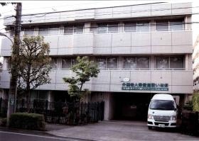 介護老人保健施設いなほ