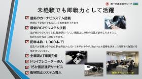 未経験でも即戦力として活躍