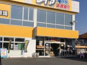 豊田店 店舗外観