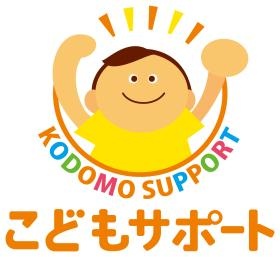 こどもサポート株式会社のロゴです！