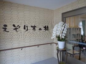 事業所の情報＿００３