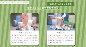 弊社の扱っている商品 全国でこれを扱っている会社は少ない