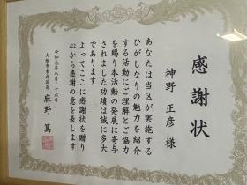 アリスの活動（東成区役所）