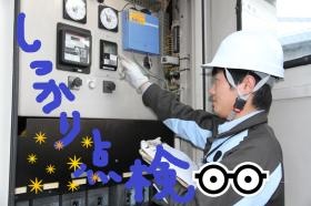 設備＿しっかり点検