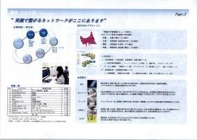 事業所の情報＿００２