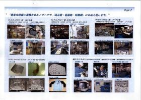 事業所の情報＿００１