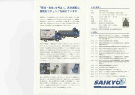 事業所の情報＿００４