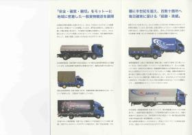 事業所の情報＿００３