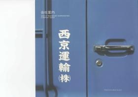 事業所の情報＿００１