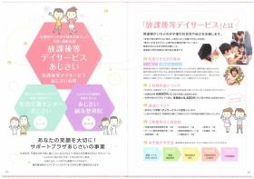 事業所の情報＿００７