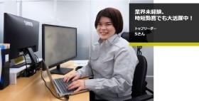 時短勤務でも正社員：マミートラックと無縁の環境