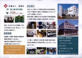 事業所の情報＿００１