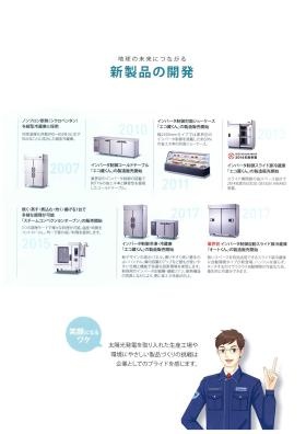 事業所の情報＿００４