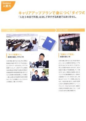 事業所の情報＿００５