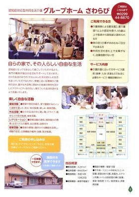 事業所の情報＿００９