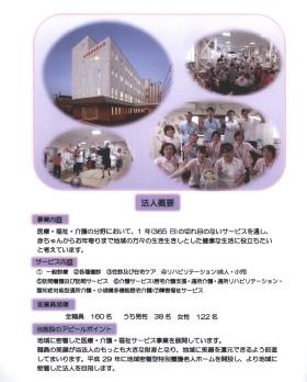 事業所の情報＿００６