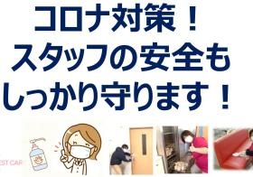 コロナ対策！スタッフの安全守ります！