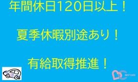 働きやすさナンバーワンを目指しています！