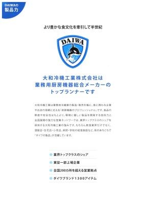 事業所の情報＿００１