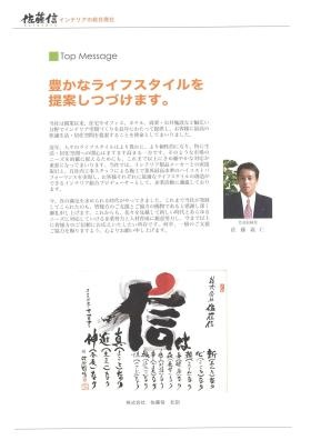 事業所の情報＿００６