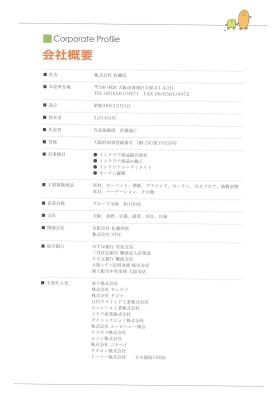 事業所の情報＿００５