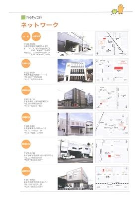 事業所の情報＿００３
