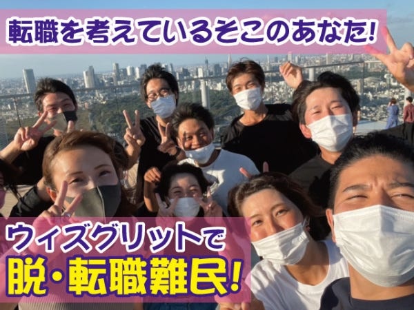 一般事務（社会人未経験OK）