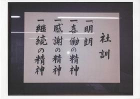 事業所の情報＿００３