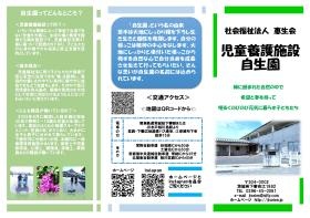 パンフレット１