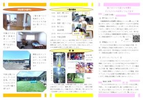 パンフレット２