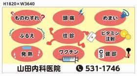 主に一般内科、専門は神経内科、リハビリテーション科