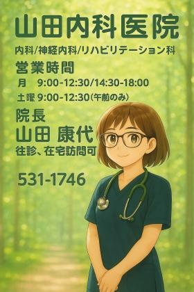 私たちと一緒に 働きませんか？お待ちしております。