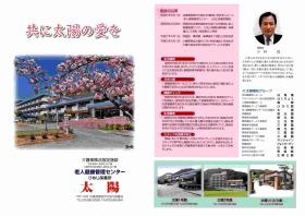 事業所の情報＿００５