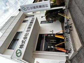 事務所の外観と測量機器